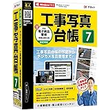 デネット 工事写真台帳7