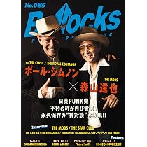 ザ・クラッシュと日本 | シンコーミュージック 書籍編集ルーム |本