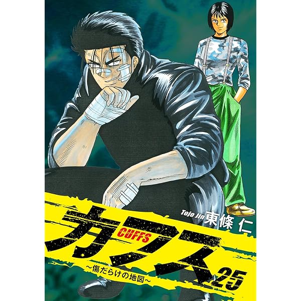 Amazon.co.jp: 包丁無宿 2 (漫画ゴラク) eBook : たがわ靖之: Kindleストア