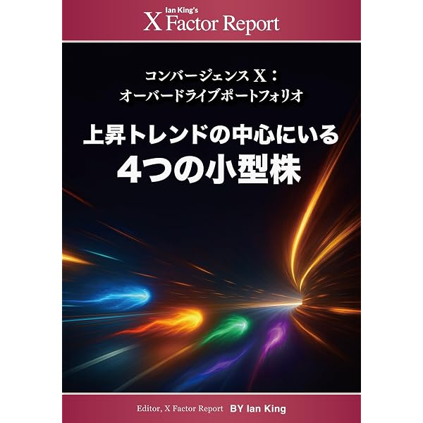ゴールド・マスタークラス ＜フェーズ II に進行＞ 4,800% リターンの