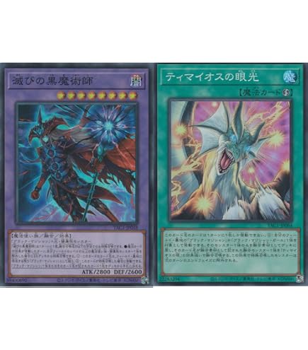 Amazon.co.jp: 遊戯王カード 黒魔導のカーテン (ウルトラレア) LIMIT