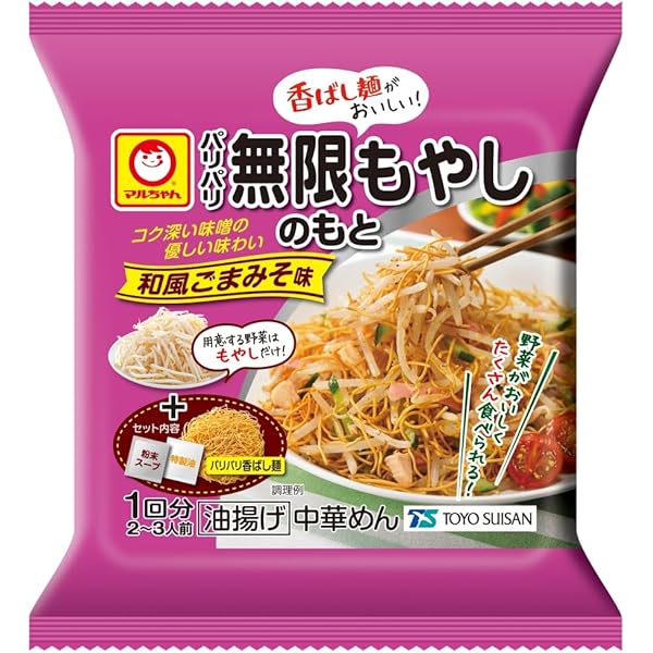 ともやし様限定 Amazon.co.jp: マルちゃん パリパリ無限もやしのもと (56g