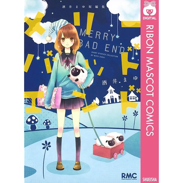 Amazon.co.jp: クレマチカ靴店 (りぼんマスコットコミックスDIGITAL