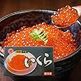越戸商店｜いくら 塩いくら 3特 200g 岩手県 北三陸産 小分け お試し