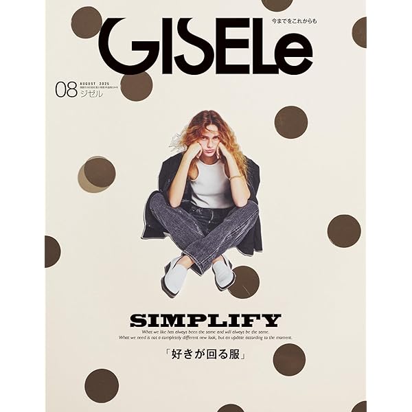 GISELe12月号 Amazon.co.jp: GISELe(ジゼル) 2024年 12月号 eBook : GISELe