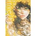 invert II 覗き窓の死角