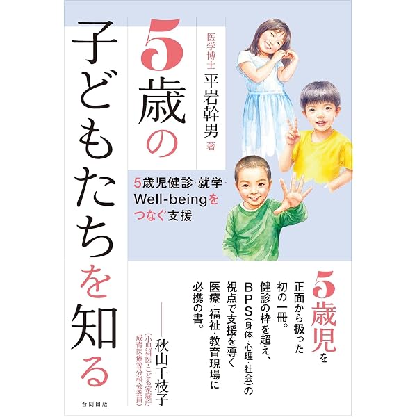 Amazon.co.jp: 発達行動小児科学 原著第5版 : Heidi M. Feldman, Ellen