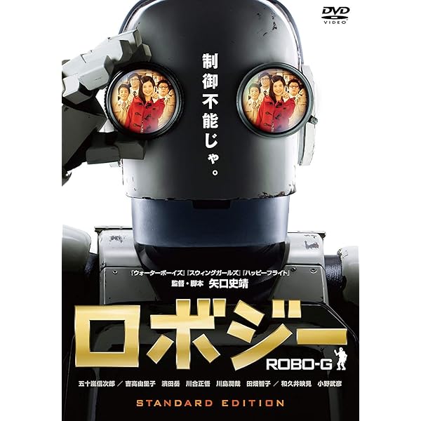 サバイバルファミリー DVD 矢口史靖監督の最新サバイバル映画!