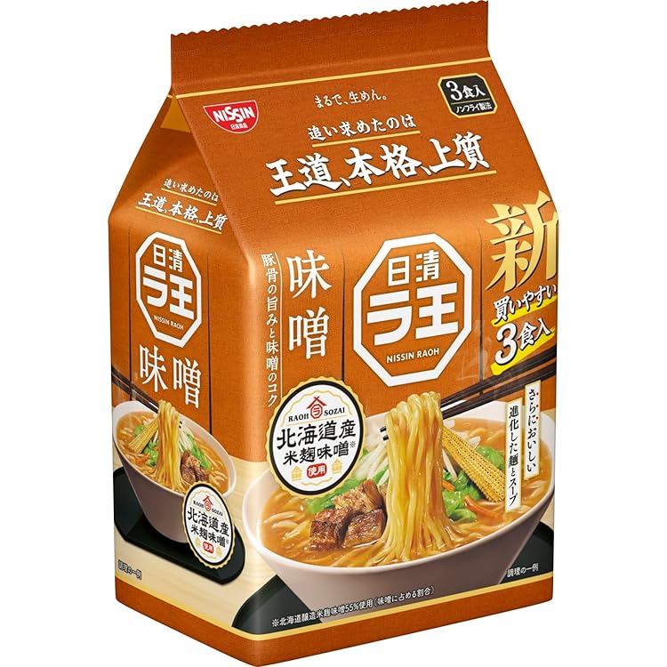 Amazon.co.jp: 藤原製麺 昭和40年北海道みそラーメン 119g×10袋