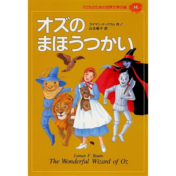 家なき子 (子どものための世界文学の森 10) | エクトル マロ, 村上