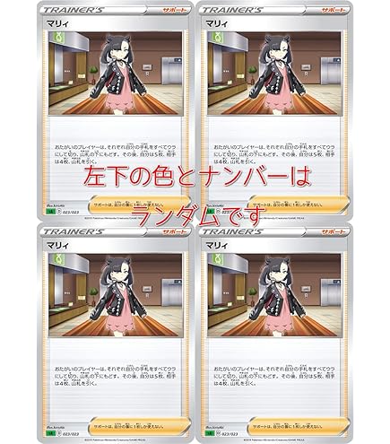 ポケモン - マリィ キラ 88枚 ポケモンカード「マリィ」関連の高額カード一覧・相場まとめ | magi