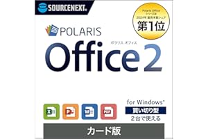 ソースネクスト | Polaris Office 2　カード版 | オフィスソフト | Windows対応