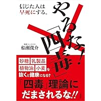 【絶版】近未来車EV戦略　船瀬俊介　帯付き EVガラパゴス | 船瀬 俊介 |本 | 通販 | Amazon