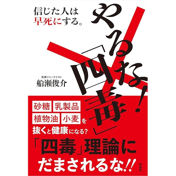 EVガラパゴス | 船瀬 俊介 |本 | 通販 | Amazon