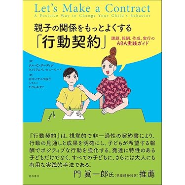 Amazon.co.jp 最新リリース: 心理学 の新着ランキングです。