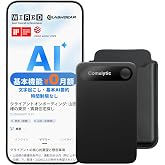 Comulytic Note Pro AIボイスレコーダー 文字起こし無料・無制限 AI議事録作成 98%高精度 話者識別 最大45時間録音 ブラック | 会議・通話・面接・商談録音 113言語対応 AIノイズキャンセル Wi-Fi転送 専用アプリ連