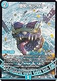 デュエマ DM23EX1 68/84 堕呪 ボックドゥ (C コモン) 大感謝祭 ビクトリーBEST (DM23-EX1)