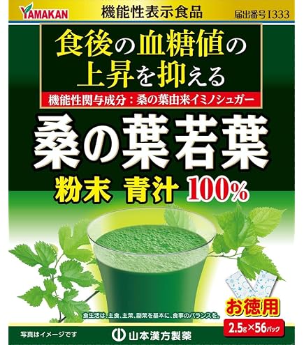 Amazon | ファイテン(phiten) 桑葉青汁 発芽玄米プラスセット230g×2個