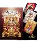 Amazon.co.jp: 八百万の神 そしじ カード (令和浮世絵版) : おもちゃ