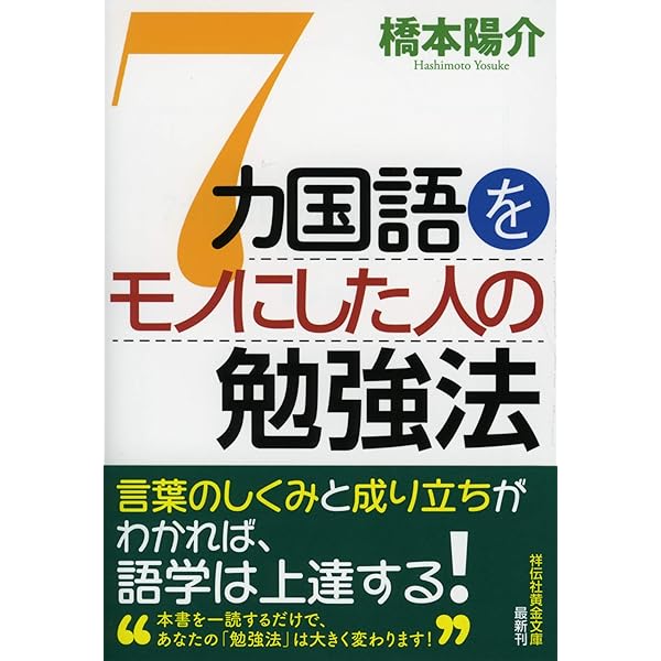 勉強法関連書籍セット20冊！ 勉強法関連書籍セット20冊！ 勉強法 - 通販｜セブンネット