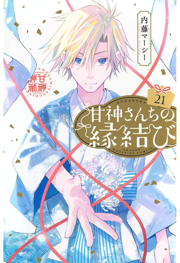 カッコウの許嫁(29) (少年マガジンKC) | 吉河 美希 |本 | 通販 | Amazon