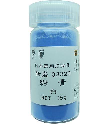 Amazon | ナカガワ胡粉 日本画用絵具 鳳凰 岩絵具 天然 岩群青 白 731
