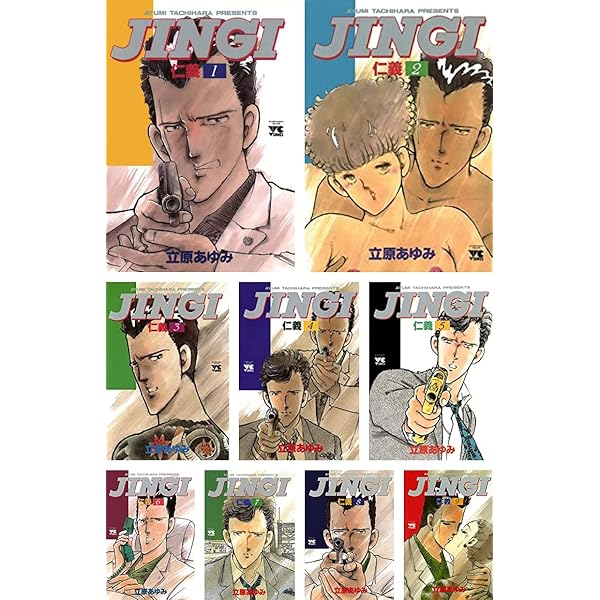 Amazon.co.jp: JINGI （仁義） 全33巻セット [コミック・セット