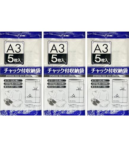 Amazon.co.jp: チャック付ポリ袋 A3サイズ 3枚入 : ドラッグストア