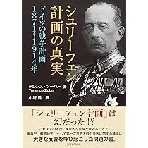 【洋書•戦争】ハッテン=リッターショッフェンの戦いにおける第14装甲師団 米国製 洋書•戦争】ハッテン=リッターショッフェンの戦いにおける第14