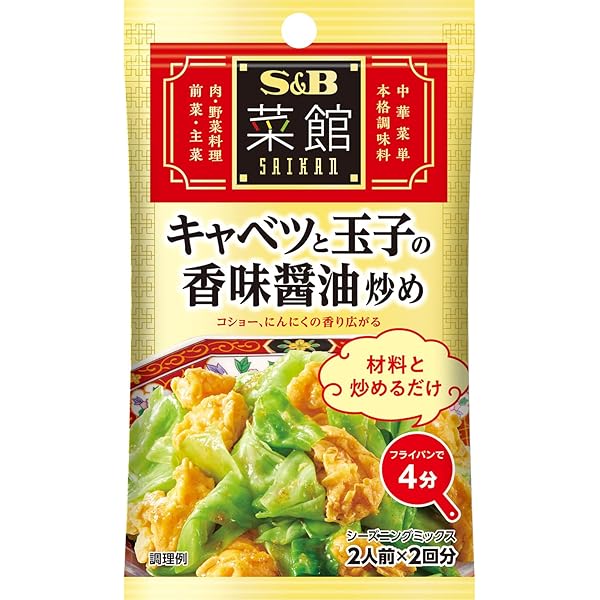 香味野菜ページ 食育レシピ野菜 鮭と香味野菜のボルシチ風 12カ月頃から歯ぐき