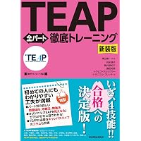 上智大学（TEAPスコア利用方式） (2025年版大学赤本シリーズ) | 教学社
