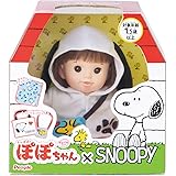 ピープル ぽぽちゃん × SNOOPY(ぽぽちゃんスヌーピー) AI-379