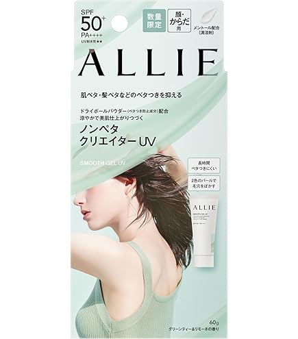 アリィー ニュアンスチェンジUV ジェル RS 60ｇ　8個 アリィーの日やけ止めが進化、理想の肌＆香りで選ぶ「ニュアンス