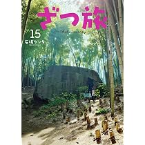 Amazon.co.jp: ざつ旅 -Another Side View- 蓮沼暦の日常 2 (電撃