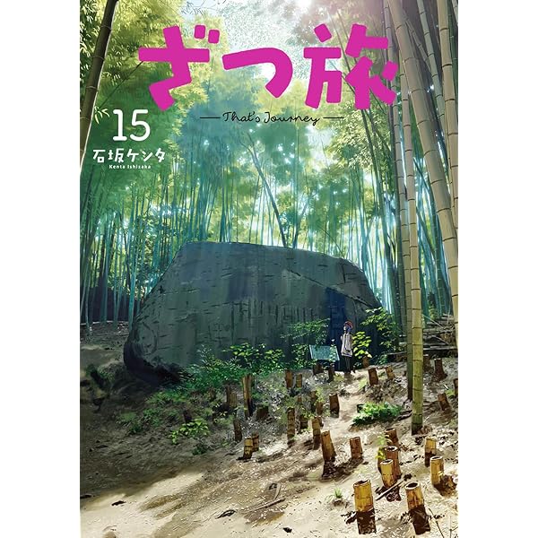 ヤマノススメ (27) (アース・スターコミックス) | しろ |本 | 通販