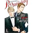 PROMISING :DEADLOCK season2 (キャラ文庫)