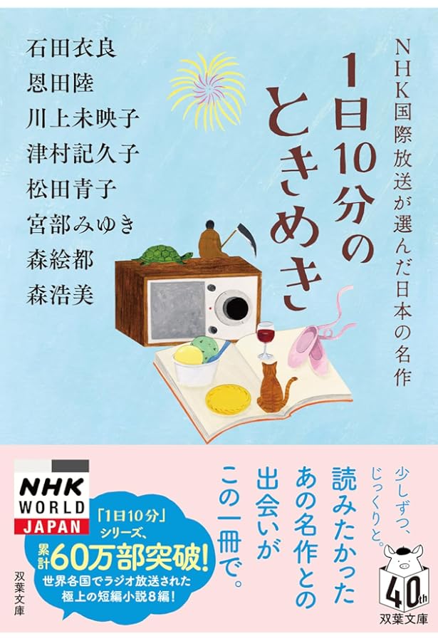 ❤️本・輸送箱付き★やさしく聞ける日本の名作★聞いて楽しむ日本の名作★全巻セット NHK国際放送が選んだ日本の名作 1日10分シリーズ 1-4巻セット 文庫
