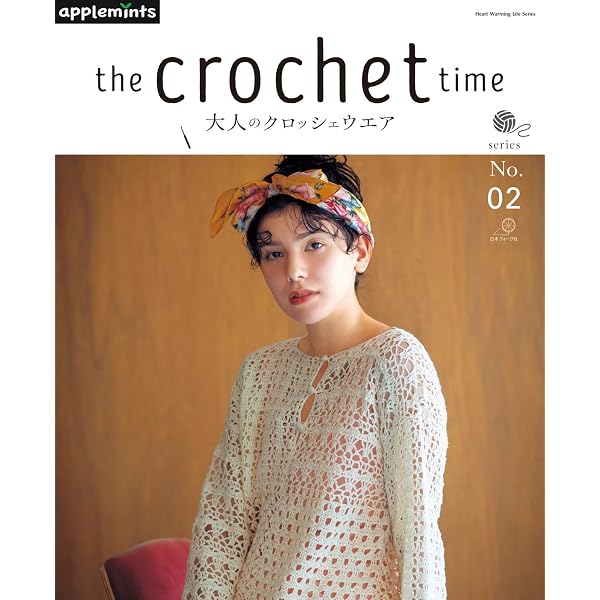 すてきな手編み 2019春夏 (Let's knit series) |本 | 通販 | Amazon