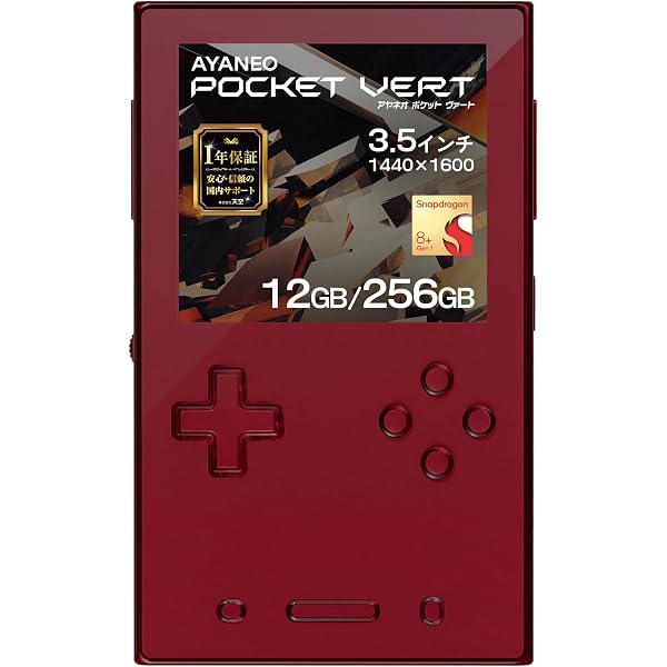アナログポケットコンソール ブラック ゲームボーイ対応モデル