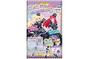 タカラトミーアーツ(TAKARATOMY A.R.T.S) 【初回生産限定】 BOX おねがいアイプリ アイプリカード♪コレクショングミ Vol.3 グレープ風味 グミキャンディー/食玩【BOX販売/20個セット】
