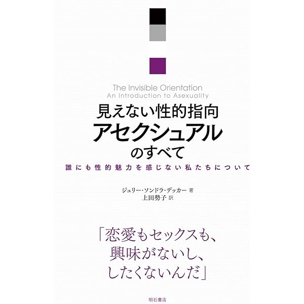 ノンバイナリーがわかる本 ――heでもsheでもない、theyたちのこと