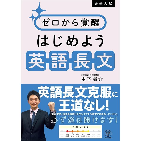超パラグラフリ-ディング (基礎マスタ-編) (駿台受験シリーズ) | 大原