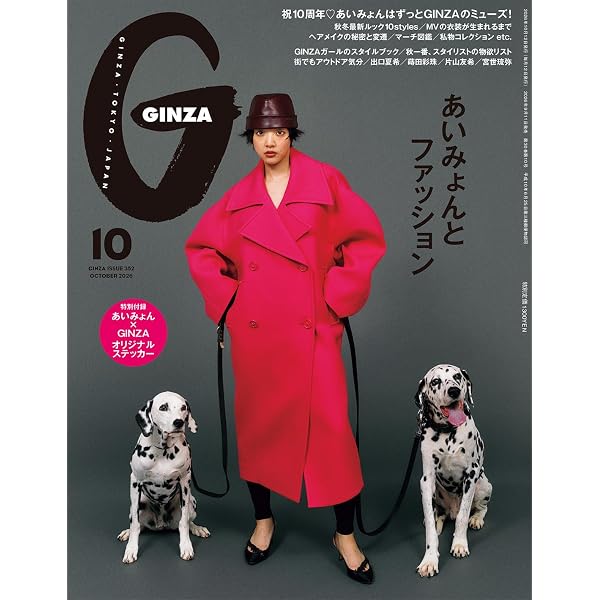 Amazon.co.jp: 【Amazon.co.jp限定】猫にジェラシー - あいみょん