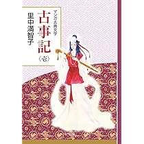 リクエスト 2点 まとめ商品「マンガ日本の古典8冊」「里中満智子19冊」 リクエスト 2点 まとめ商品「マンガ日本の古典8冊」「里中満智子