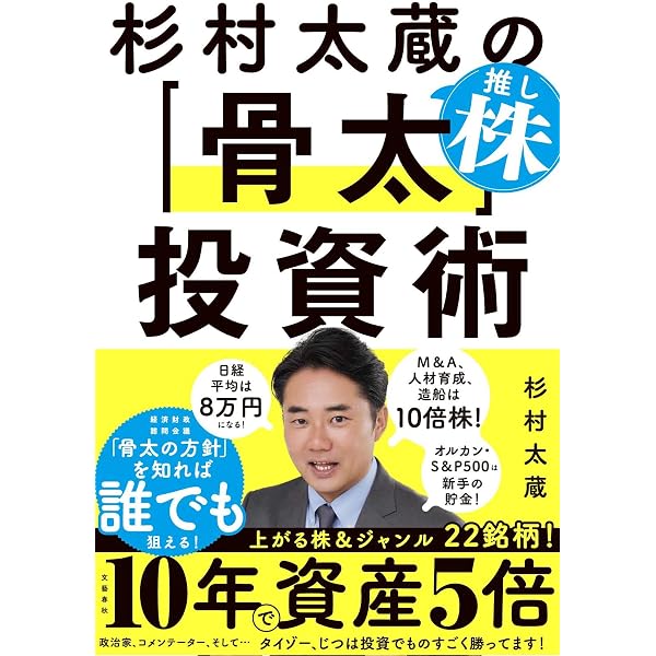 Amazon.co.jp: 株 勝率80%の逆張りシステムトレード術 : 斉藤 正章: 本