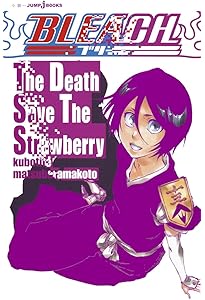 Amazon.co.jp: BLEACH Spirits Are Forever With You II : 久保 帯人