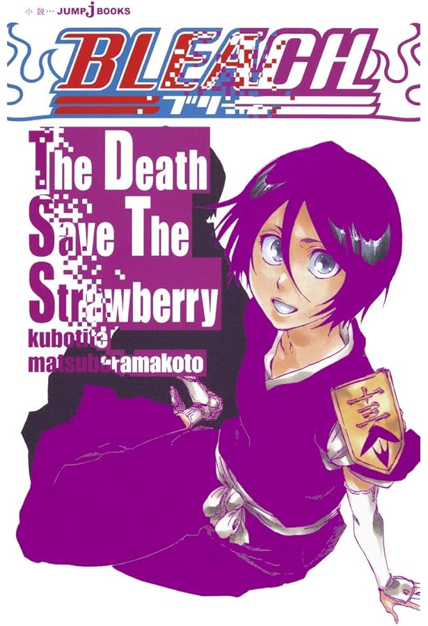 BLEACHイラスト集 JET | 久保 帯人 |本 | 通販 | Amazon