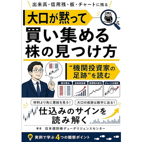 伝説のファンドマネージャーが教える株の公式 | 林則行 |本 | 通販