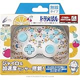 ドラえもん ジャイロコントローラー ミニ 無線タイプ( SWITCH / SWITCH 有機EL 用) フルーツ - Switch