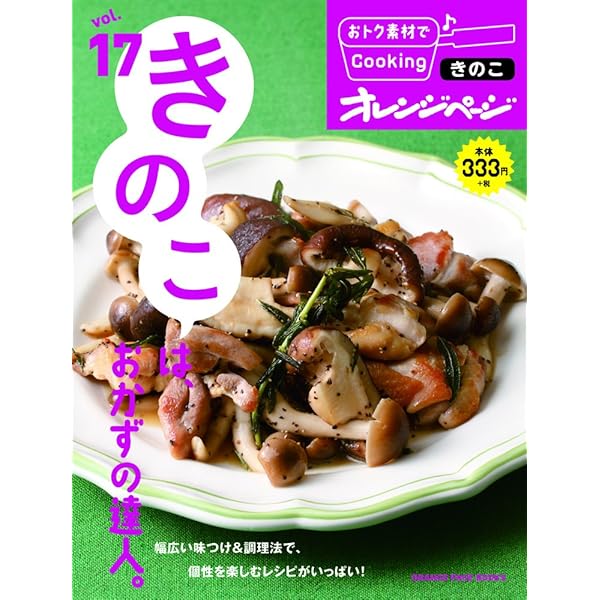 おﾄｸ素材29ちくわって無限大！ (オレンジページブックス
